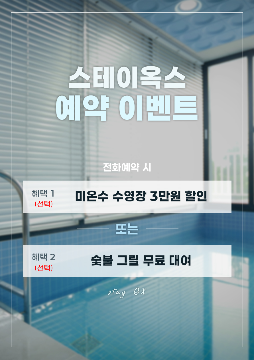 예약이벤트